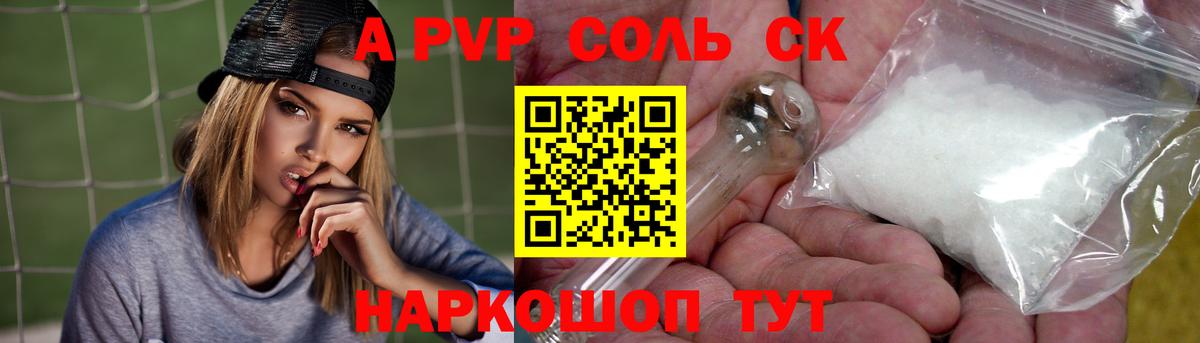 APVP СК Елабуга