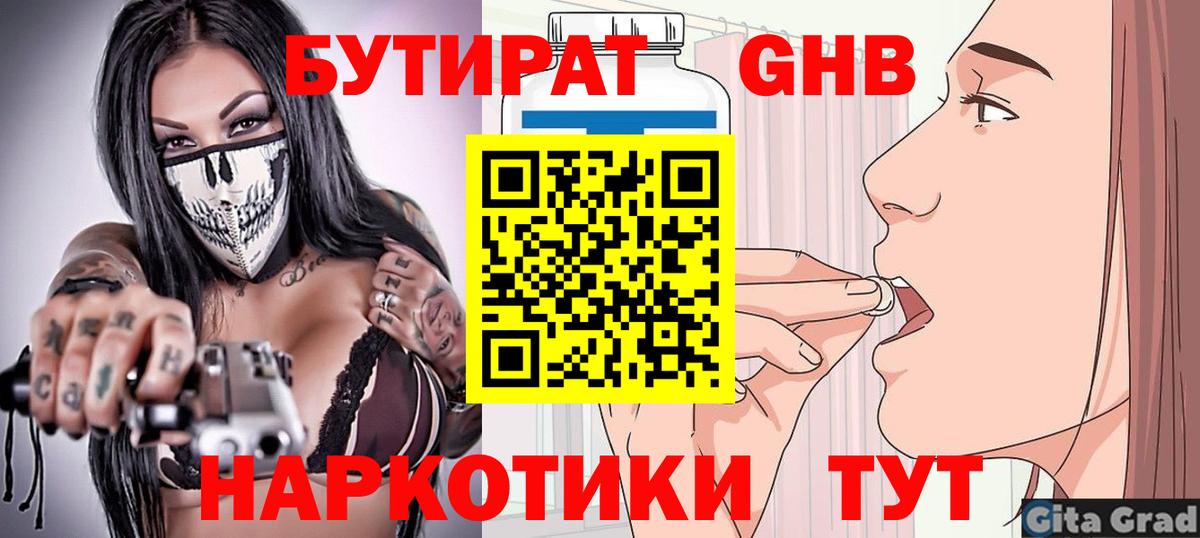 БУТИРАТ BDO Елабуга