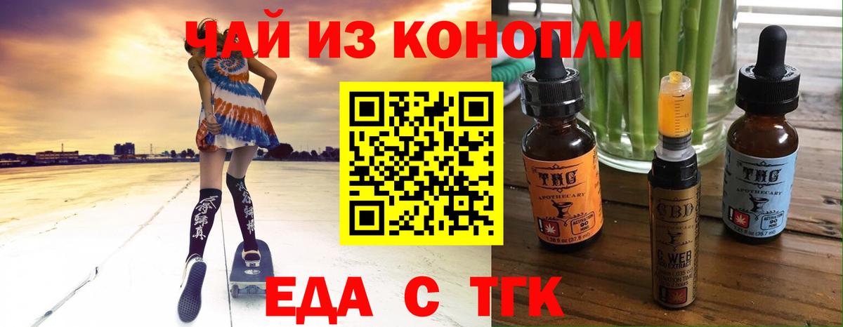 Елабуга  Печенье с ТГК конопля  Вход с VPN 