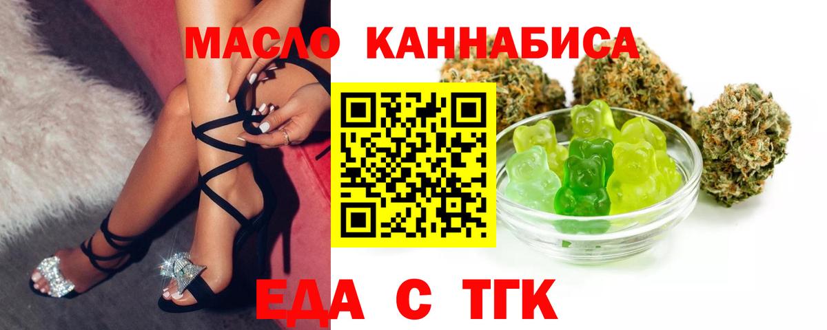 Cannafood конопля Елабуга