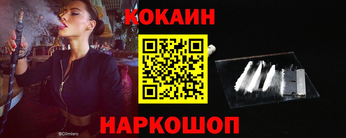 Cocaine Эквадор  Cocaine VHQ  Елабуга  Вход с VPN 