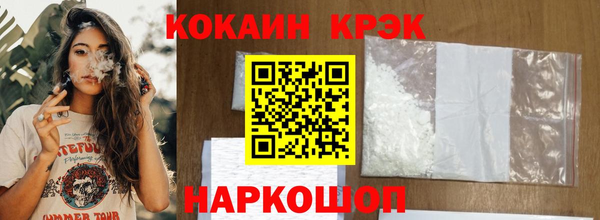 Кокаин 99% Елабуга