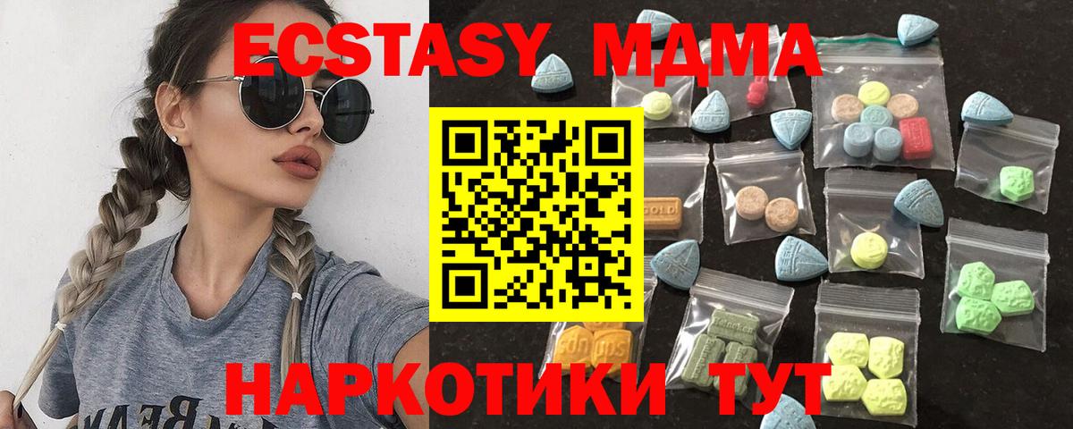 Елабуга  ЭКСТАЗИ VHQ  Экстази  ЭКСТАЗИ Дубай  Вход с VPN 