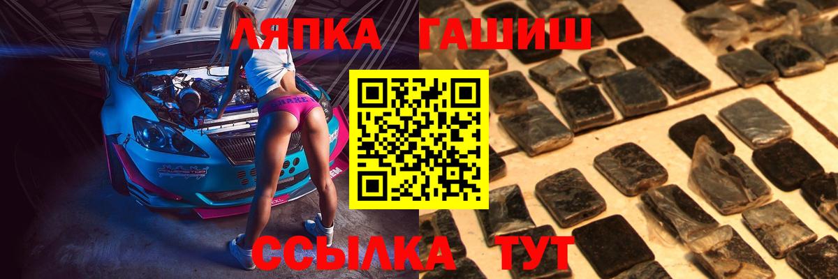 Елабуга  ГАШИШ hashish  Вход с VPN 