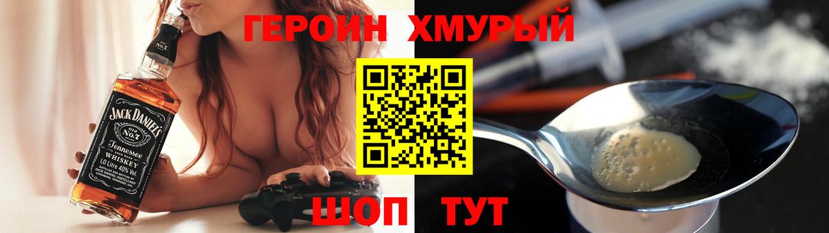 Елабуга  ГЕРОИН хмурый  Вход с VPN 