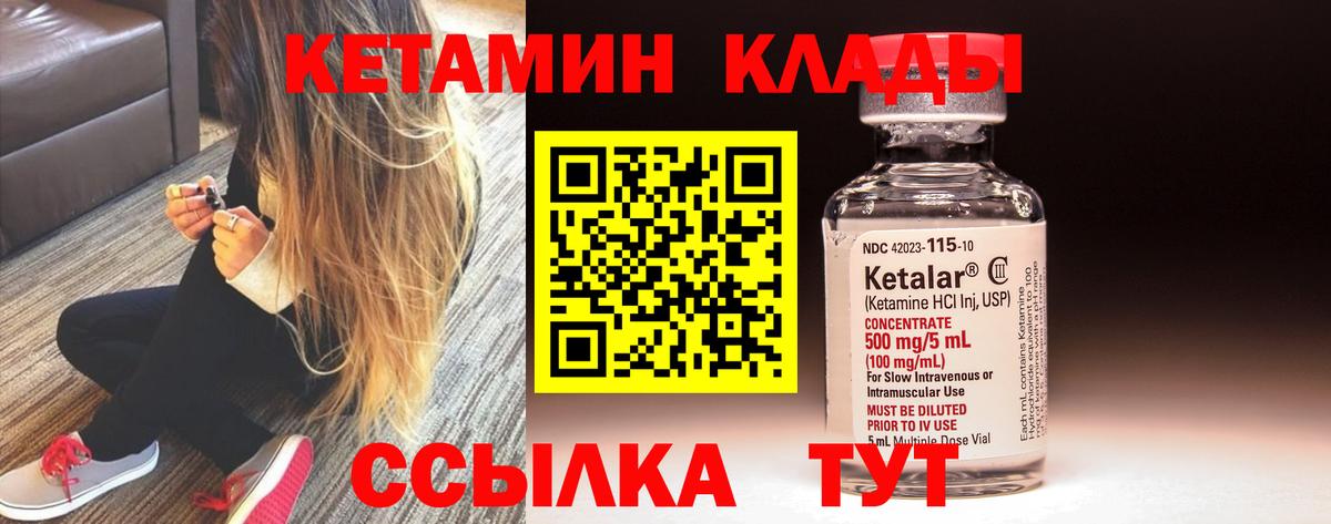 Елабуга  Кетамин VHQ  Вход с VPN  Кетамин ketamine 