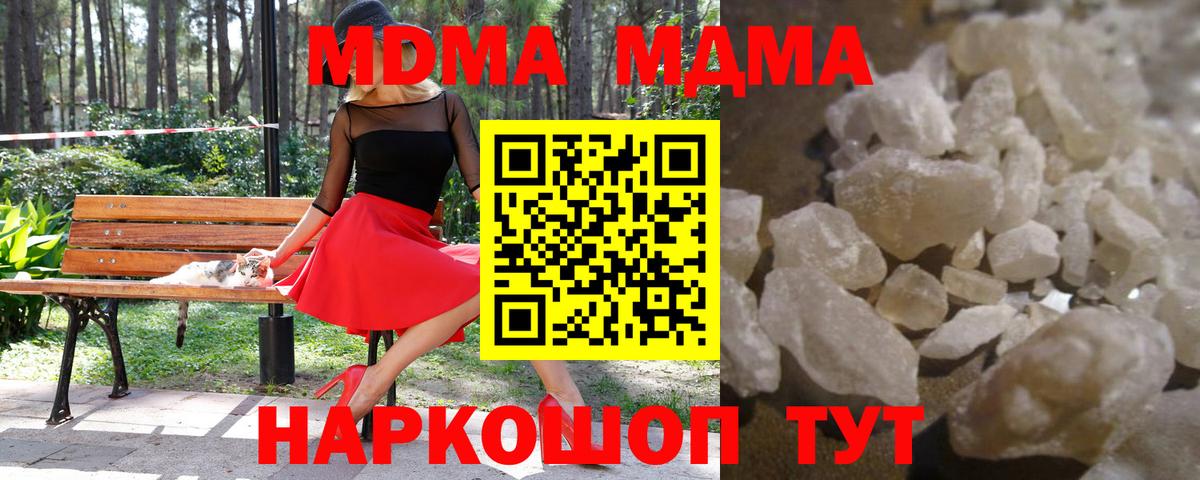 MDMA молли Елабуга