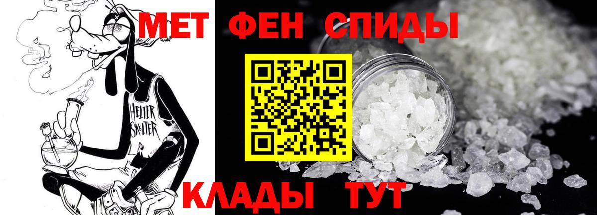 МЕТАМФЕТАМИН пудра  Вход с VPN  Елабуга 