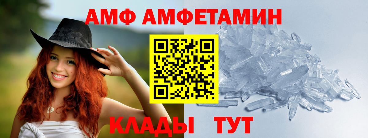 МЕТАМФЕТАМИН Декстрометамфетамин 99.9% Елабуга