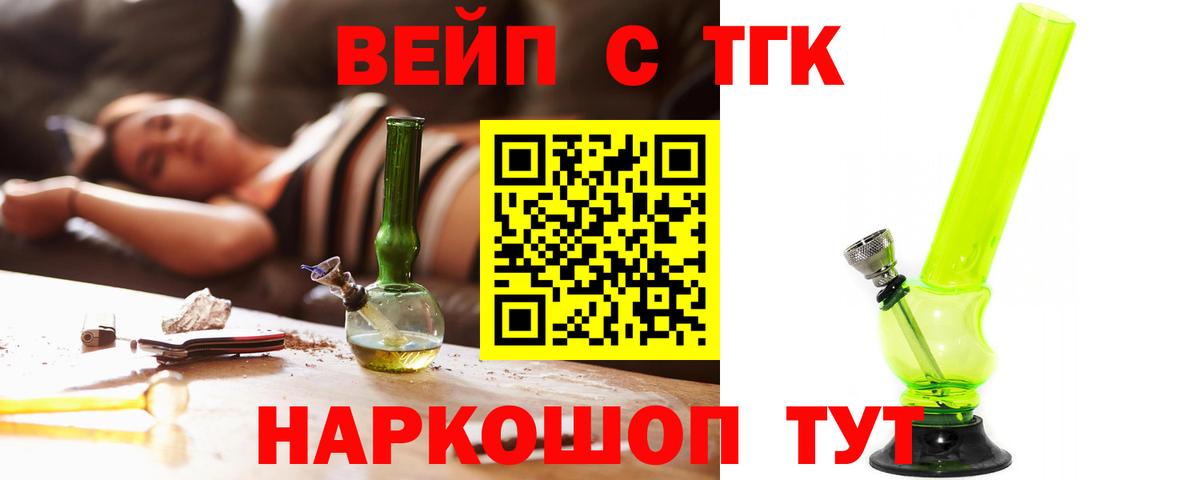 закладка  Вход с VPN  Елабуга  Дистиллят ТГК вейп с тгк 
