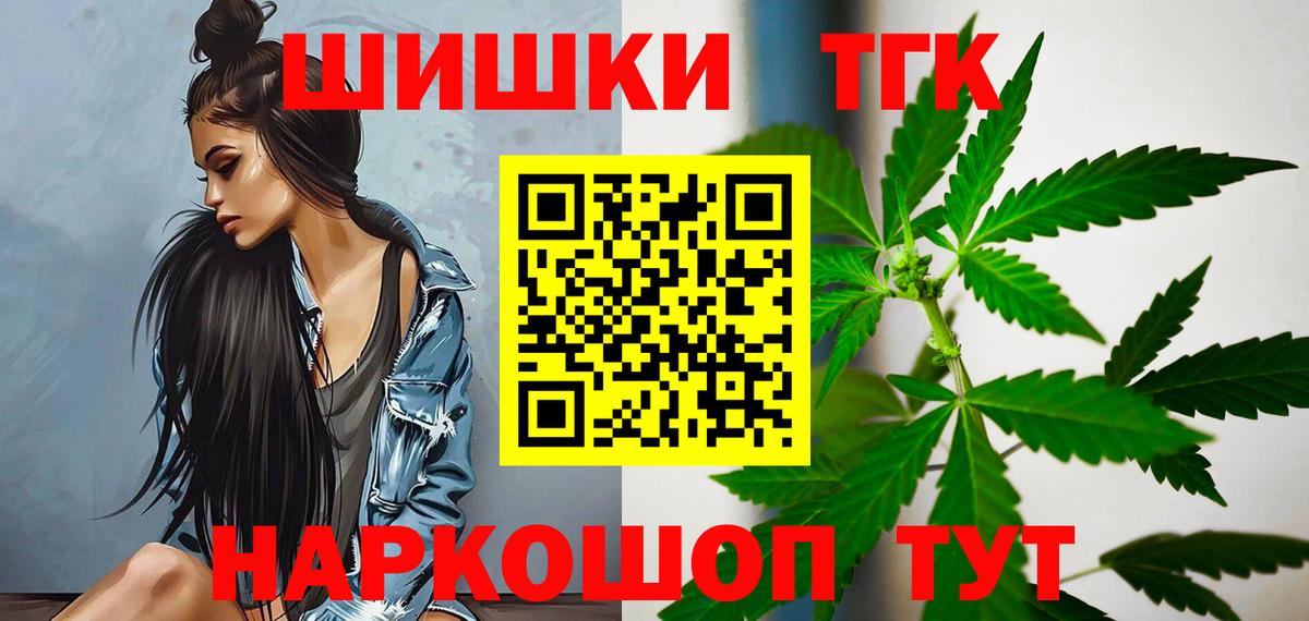 Конопля тримм  Бошки Шишки гибрид  Елабуга  Шишки марихуана планчик  Вход с VPN 